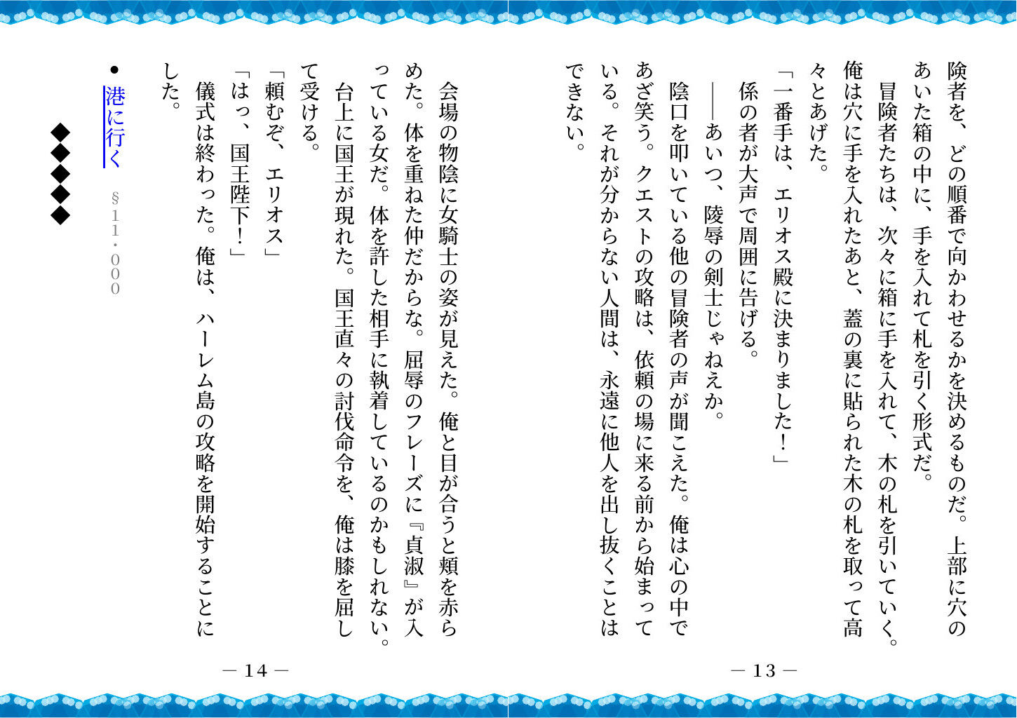 【ゲームブック】ハーレム島から救出せよ! 画像9