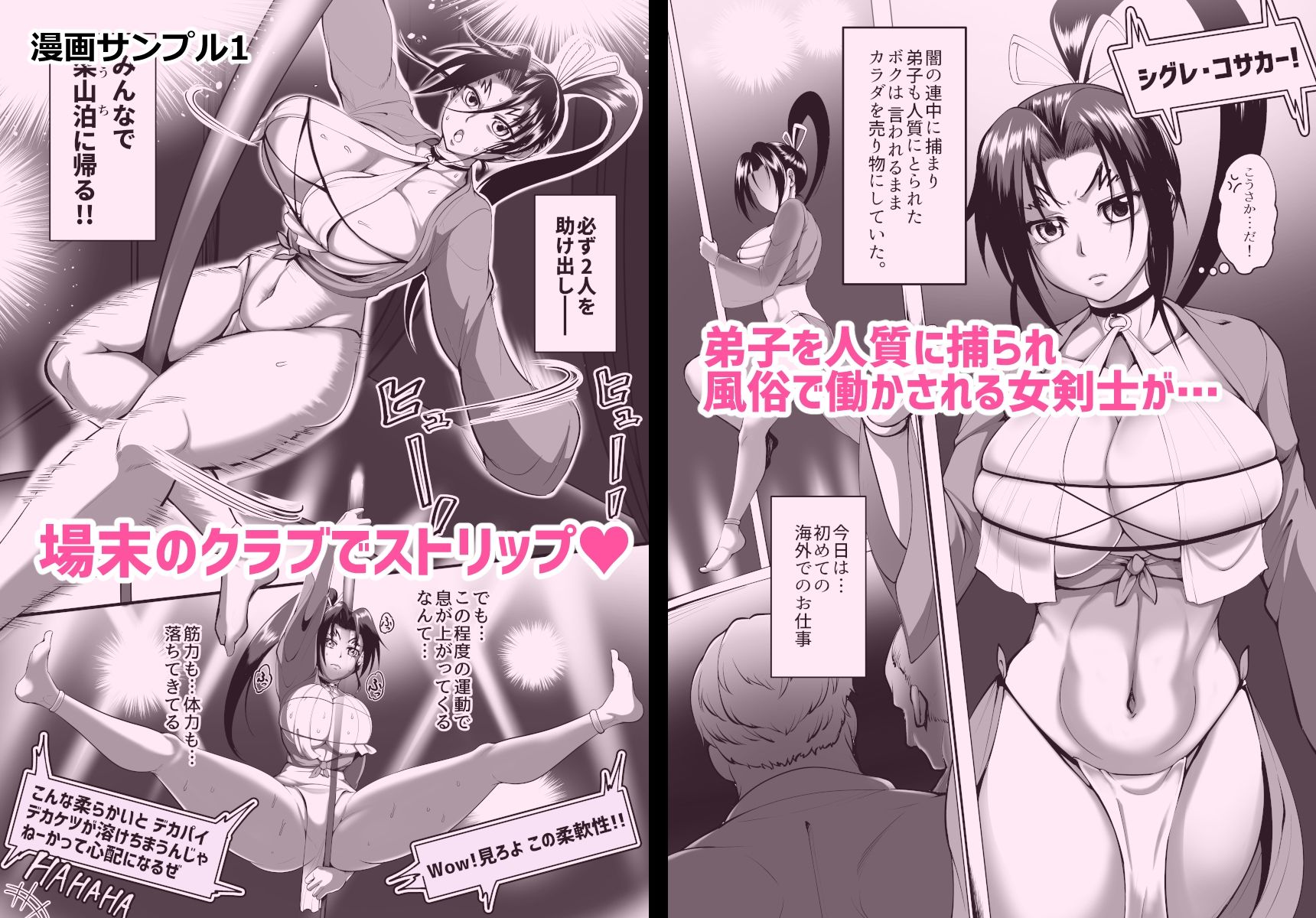 サンプル画像2:心屠拷憐惨 曲序〜お仕事地獄篇〜(Fishneak) [d_690582]