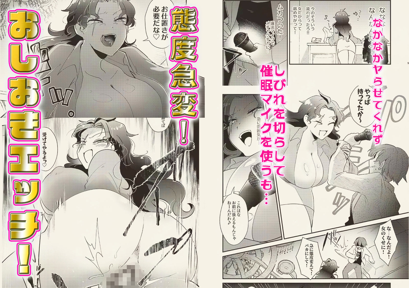 高収入!怪しい仕事にご用心 画像2