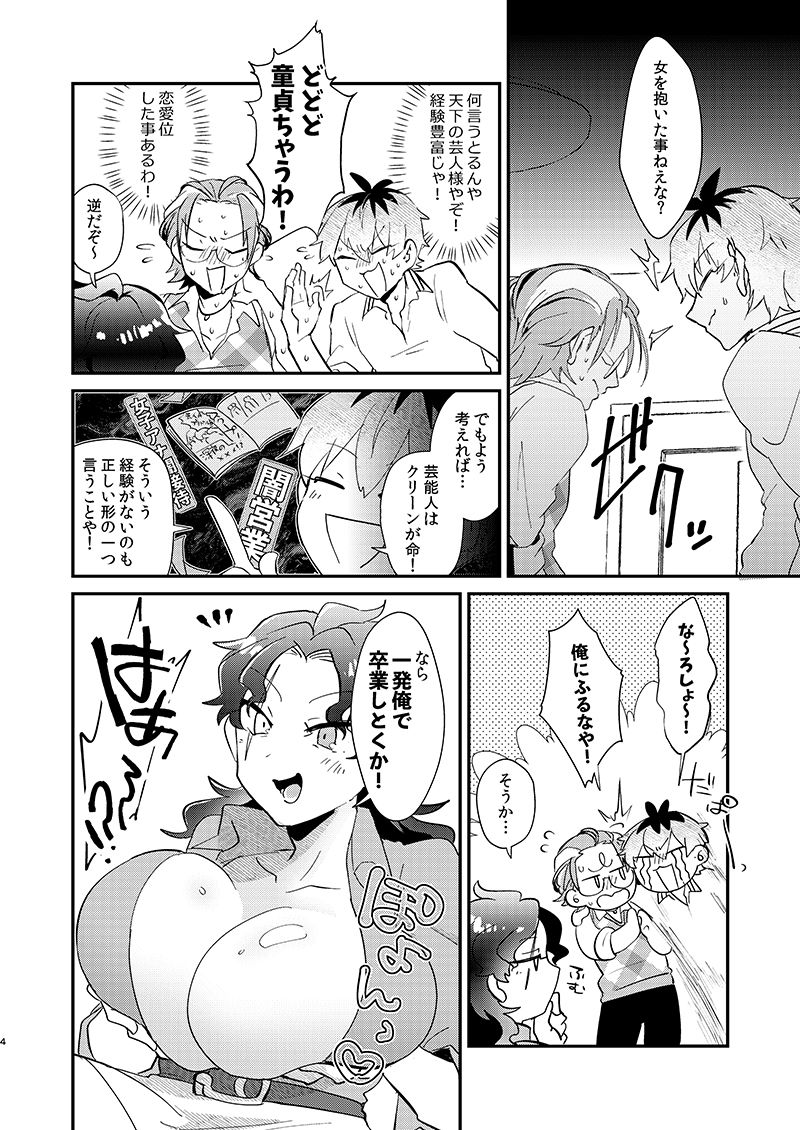 ああ女体化どり〜みんnight 画像5