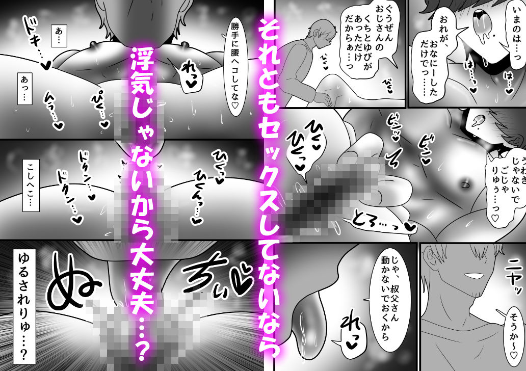 カントボーイ化ござる君、浮気クリ舐めでNTRれ背徳絶頂が止まらないっ！ 無料画像5