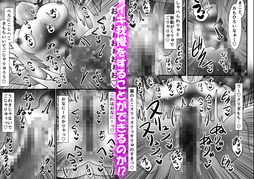 カントボーイ化ござる君、浮気クリ舐めでNTRれ背徳絶頂が止まらないっ！ 無料画像7