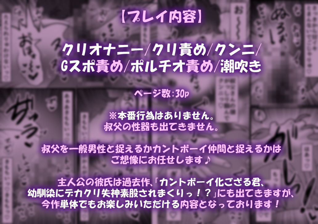 カントボーイ化ござる君、浮気クリ舐めでNTRれ背徳絶頂が止まらないっ！ 無料画像8