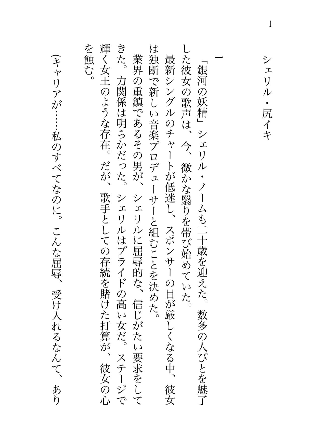 サンプル画像1:シェリル・尻イキ(きゅうり夫人) [d_690597]