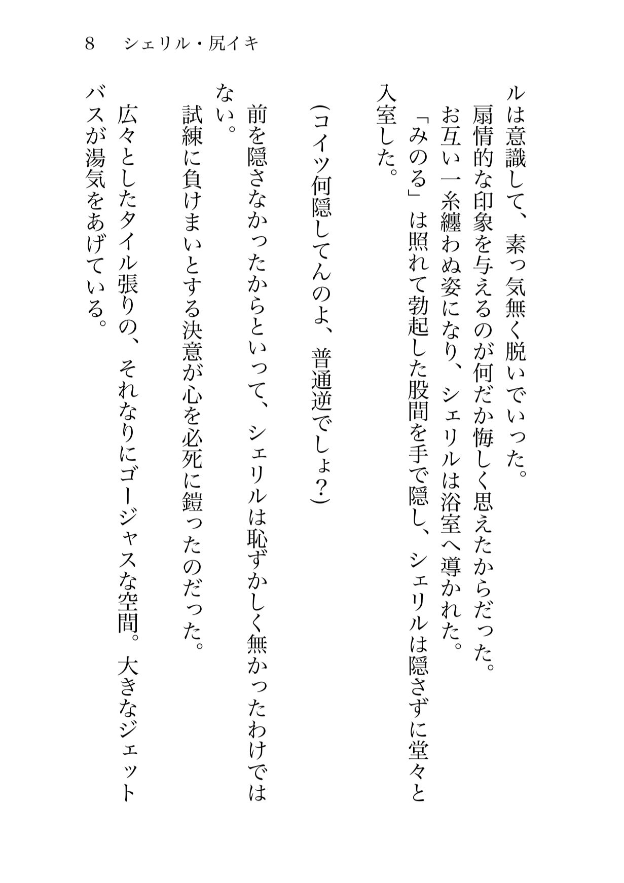 サンプル画像2:シェリル・尻イキ(きゅうり夫人) [d_690597]