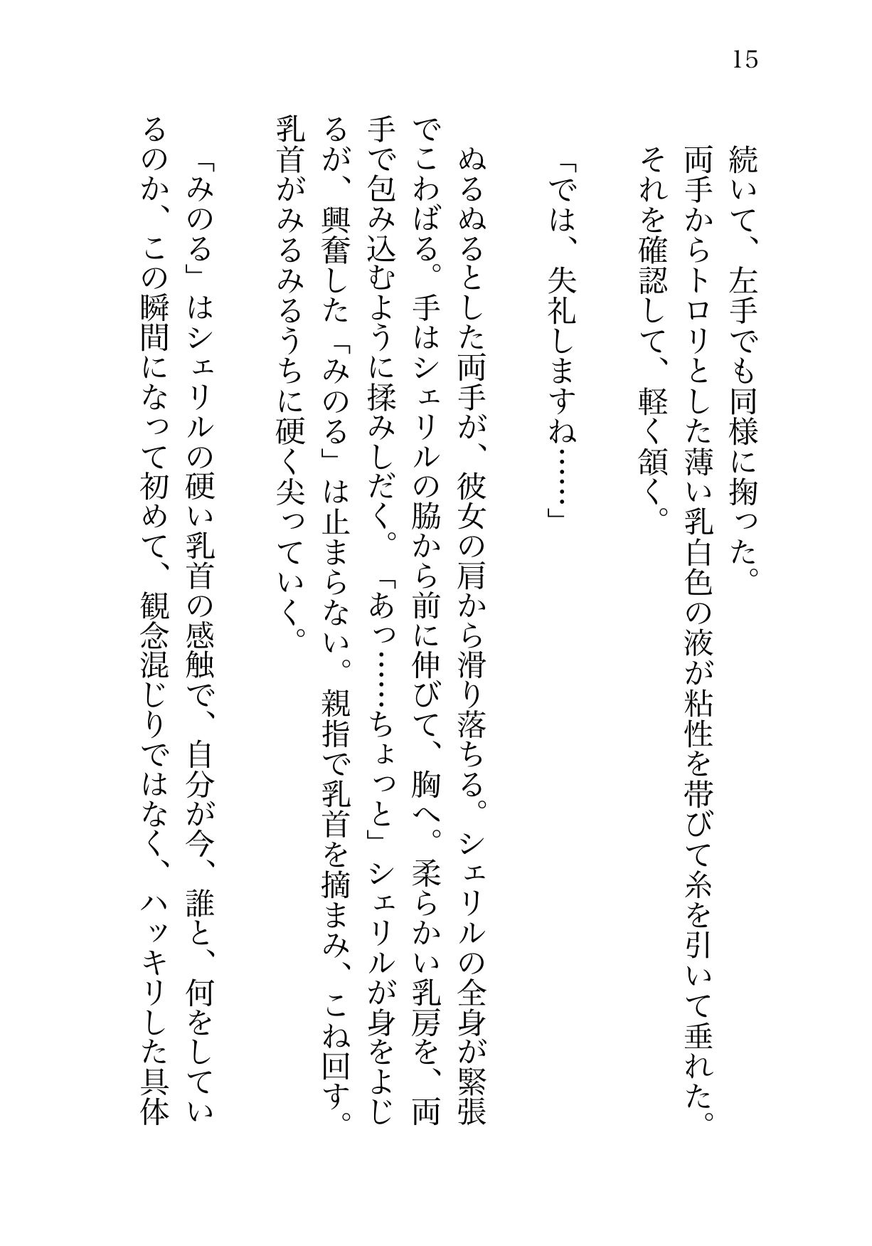 サンプル画像3:シェリル・尻イキ(きゅうり夫人) [d_690597]