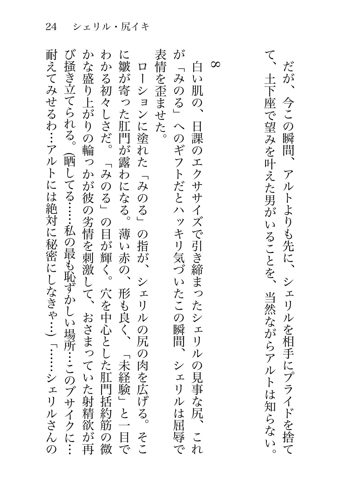 サンプル画像4:シェリル・尻イキ(きゅうり夫人) [d_690597]