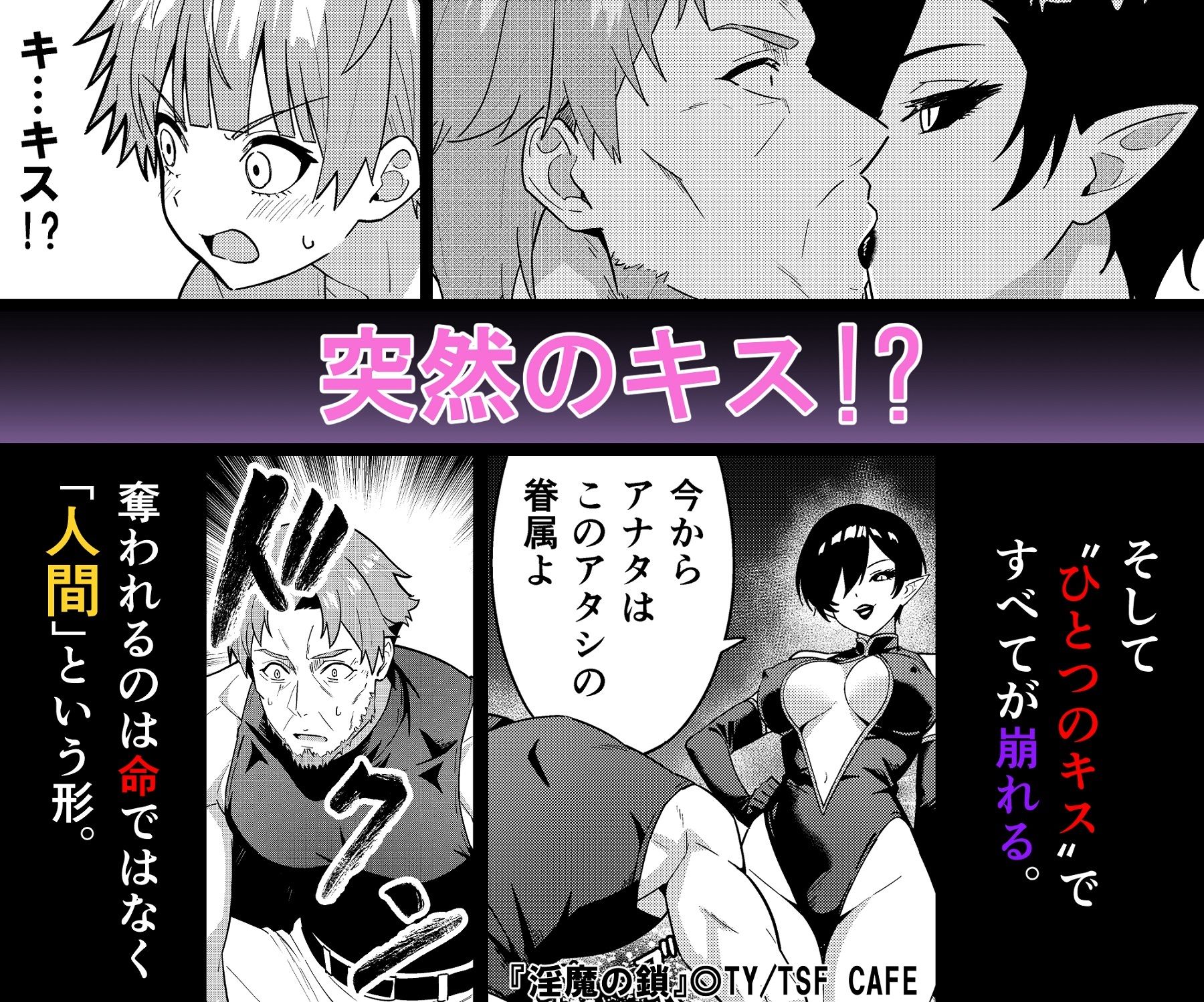 サンプル画像4:淫魔の鎖(TSF CAFE) [d_690608]