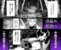 淫魔の鎖