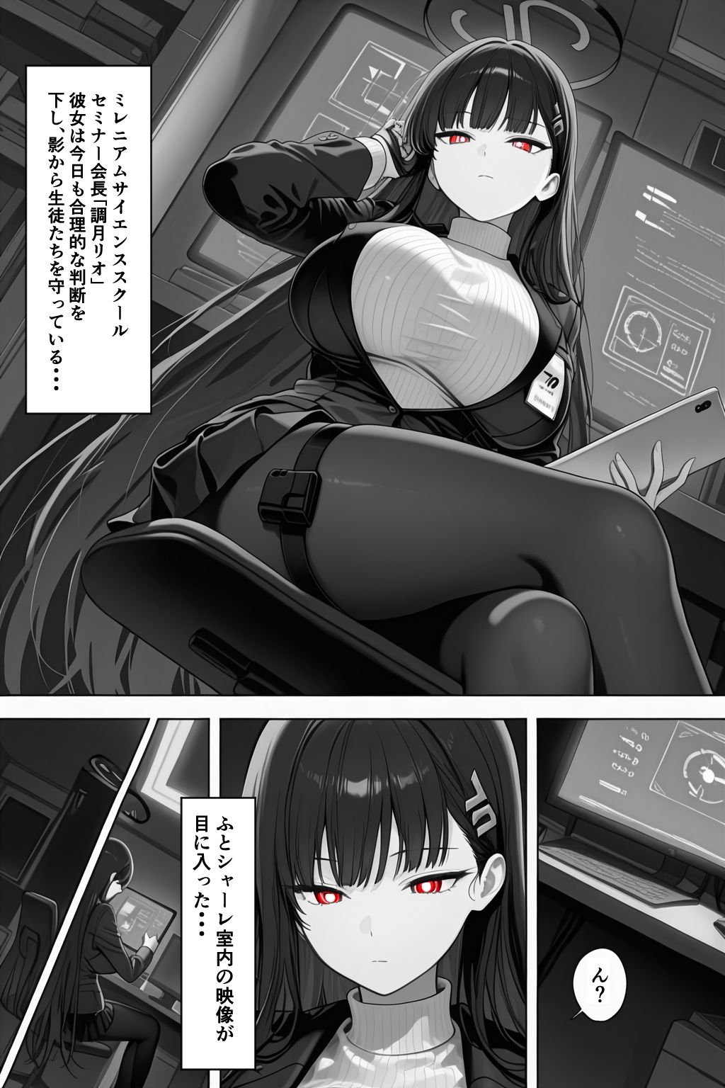 これは合理的な選択...ネトラレが好きな先生のために 画像1