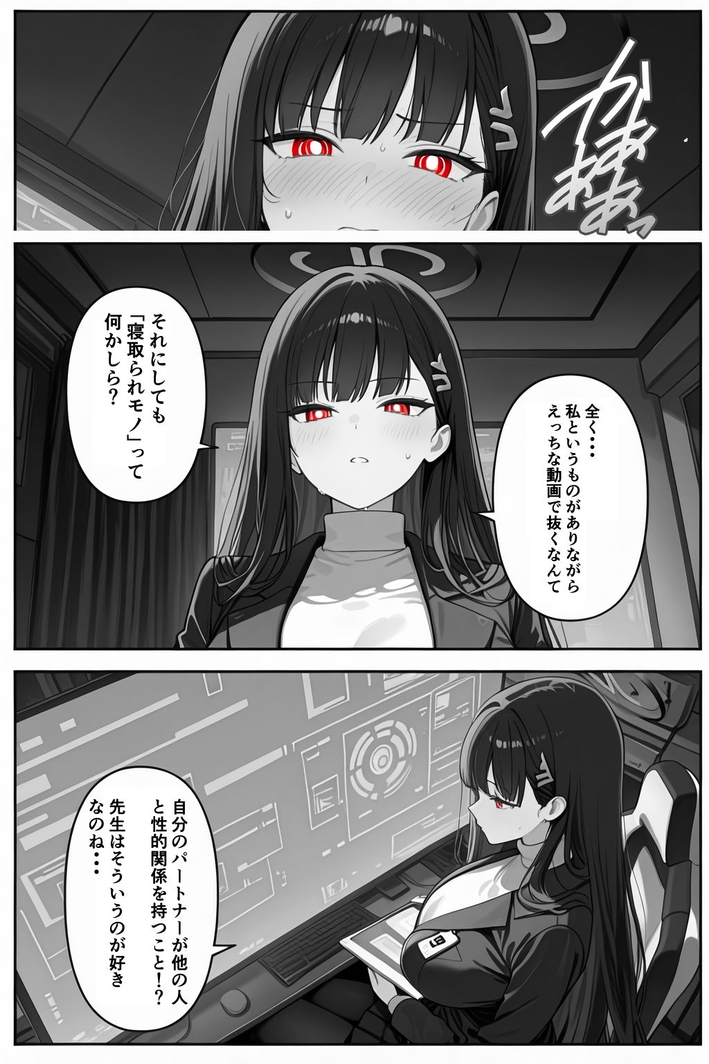 これは合理的な選択...ネトラレが好きな先生のために 画像3