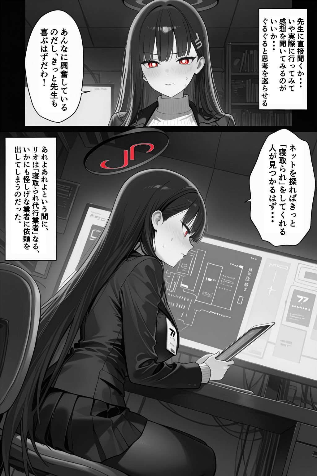 サンプル画像5:これは合理的な選択…ネトラレが好きな先生のために(AImoral) [d_690610]