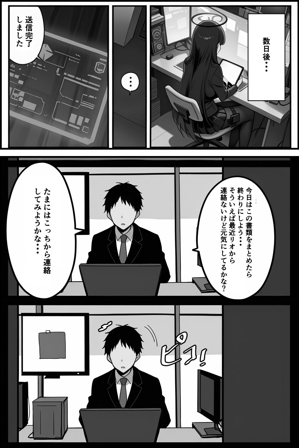 サンプル画像6:これは合理的な選択…ネトラレが好きな先生のために(AImoral) [d_690610]