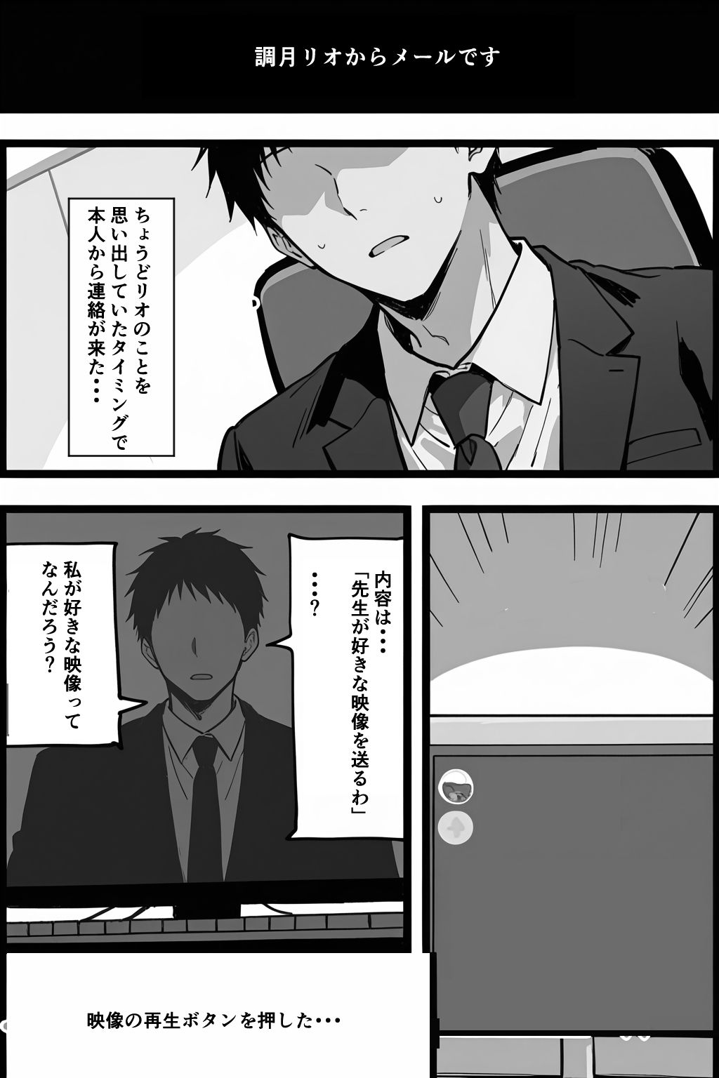 これは合理的な選択...ネトラレが好きな先生のために 画像7