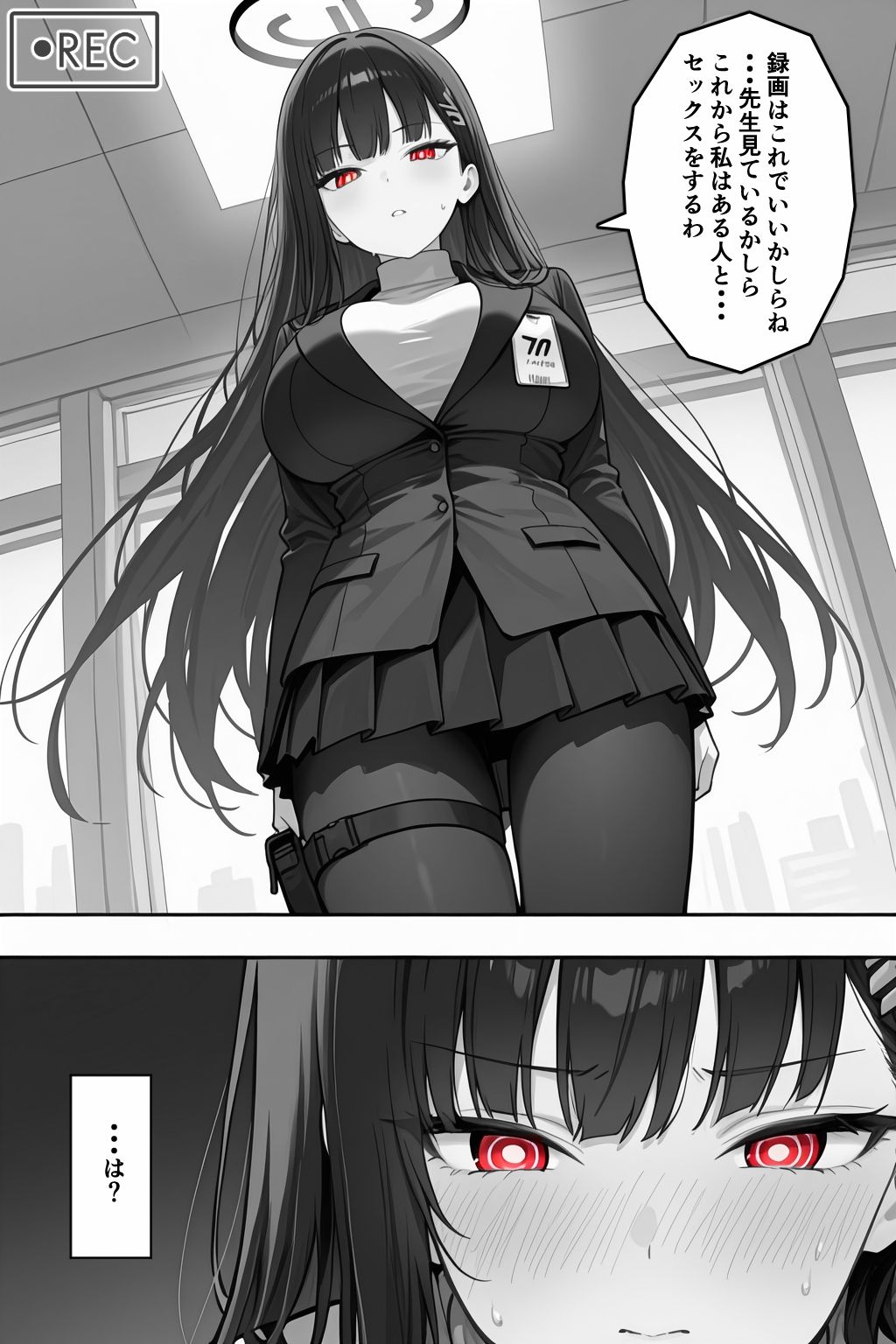 これは合理的な選択...ネトラレが好きな先生のために 画像8