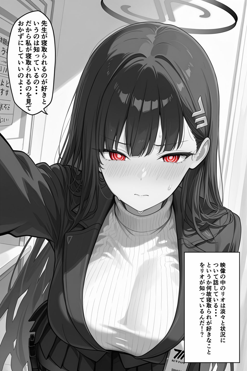 これは合理的な選択...ネトラレが好きな先生のために 画像9