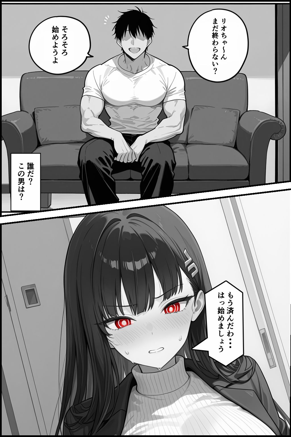 これは合理的な選択...ネトラレが好きな先生のために 画像10