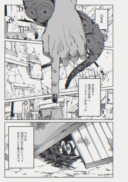 世界で一番惨たらしく散れ 1枚目