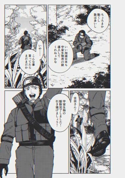 世界で一番惨たらしく散れ 4枚目