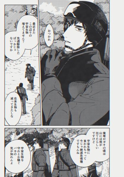 世界で一番惨たらしく散れ 5枚目