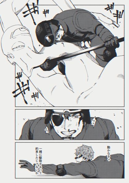 世界で一番惨たらしく散れ 7枚目