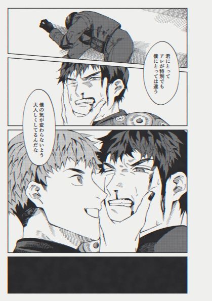 世界で一番惨たらしく散れ 8枚目