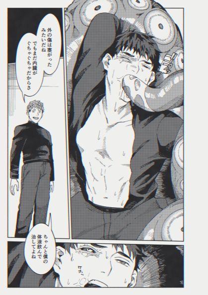 世界で一番惨たらしく散れ 9枚目