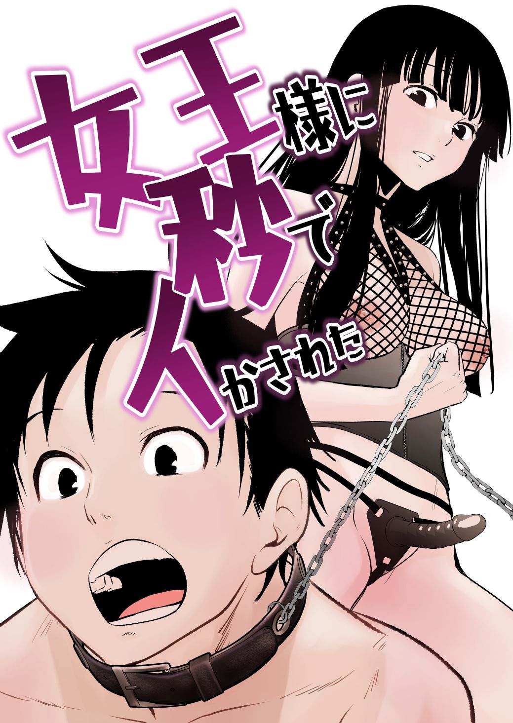 サンプル画像1:暴君さんまとめ(くりぃむぱん) [d_690660]