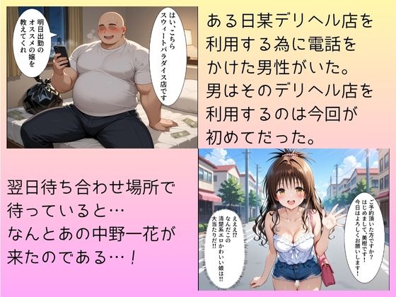 大当たり嬢降臨!デリヘル呼んで最高に幸せだった夜 結〇 美柑 編 画像1