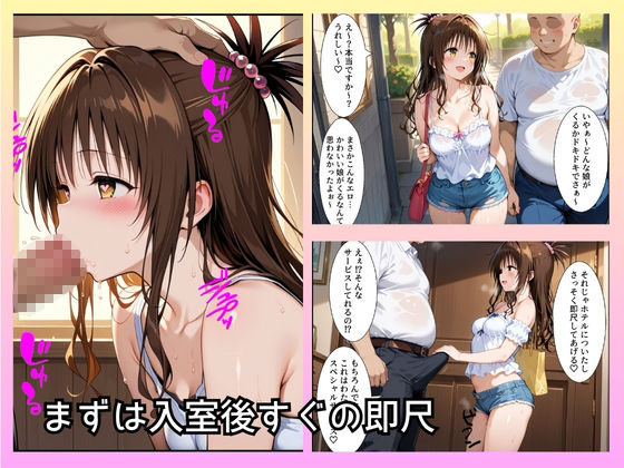 サンプル画像2:大当たり嬢降臨！デリヘル呼んで最高に幸せだった夜 結〇 美柑 編(ヒロインパラダイス) [d_690684]