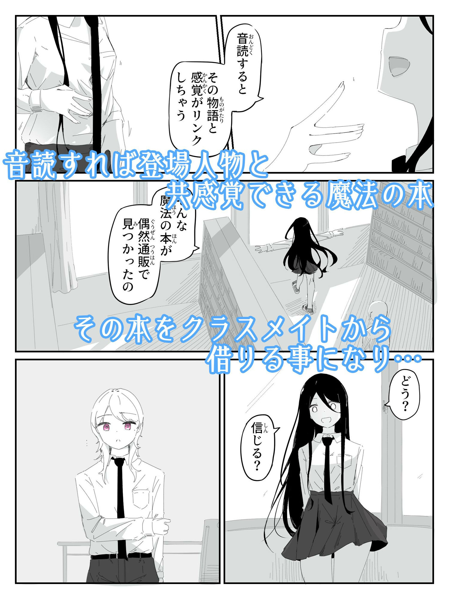 サンプル画像1:音読するだけで絶頂する魔法の本で連続女の子絶頂でおかしくなる男の娘  音読。1冊目(青。) [d_690696]