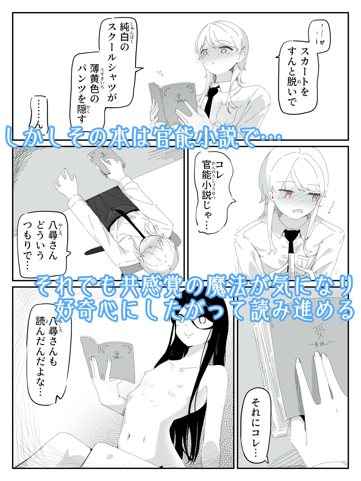 サンプル画像2:音読するだけで絶頂する魔法の本で連続女の子絶頂でおかしくなる男の娘  音読。1冊目(青。) [d_690696]