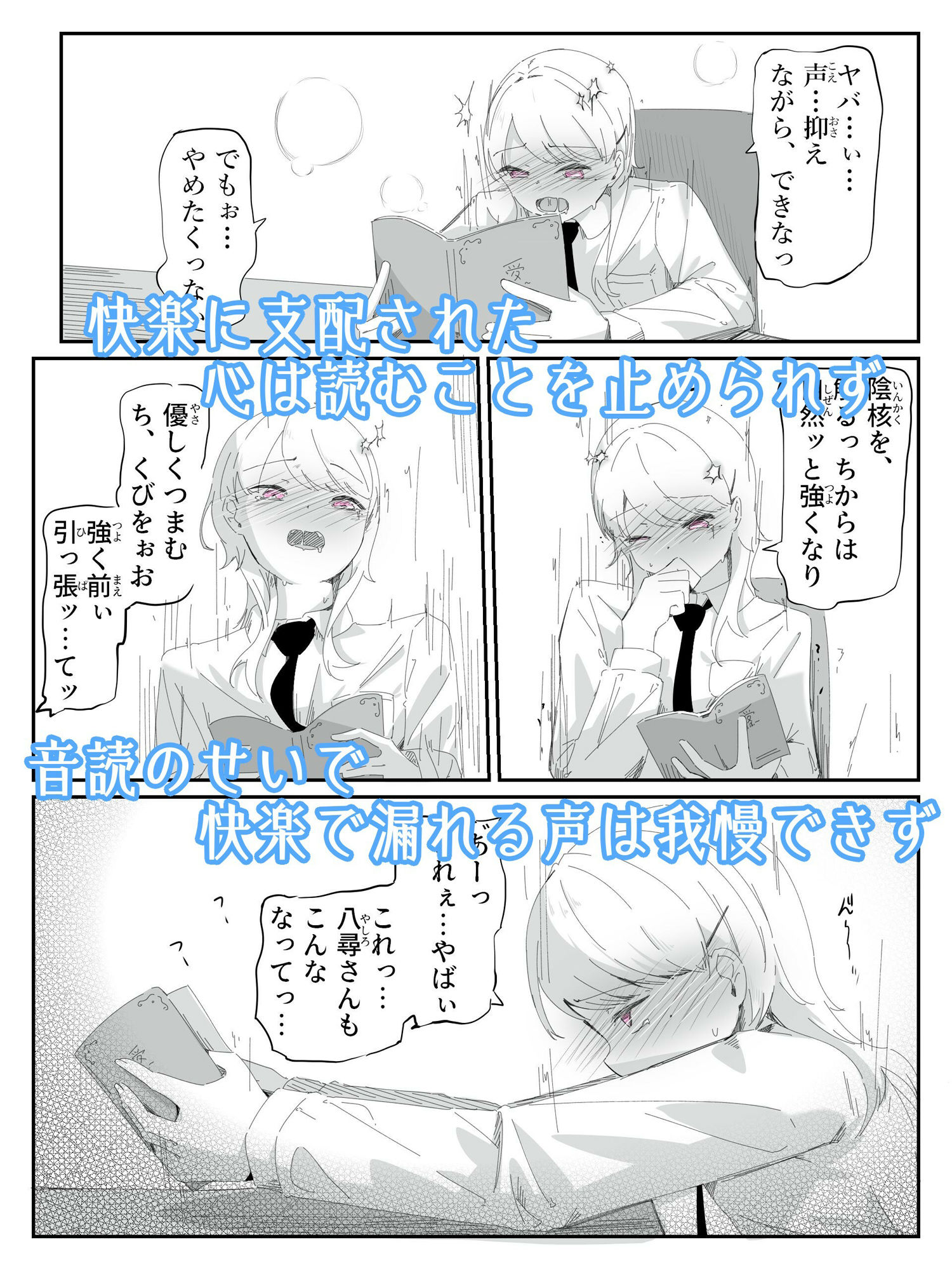 サンプル画像4:音読するだけで絶頂する魔法の本で連続女の子絶頂でおかしくなる男の娘  音読。1冊目(青。) [d_690696]