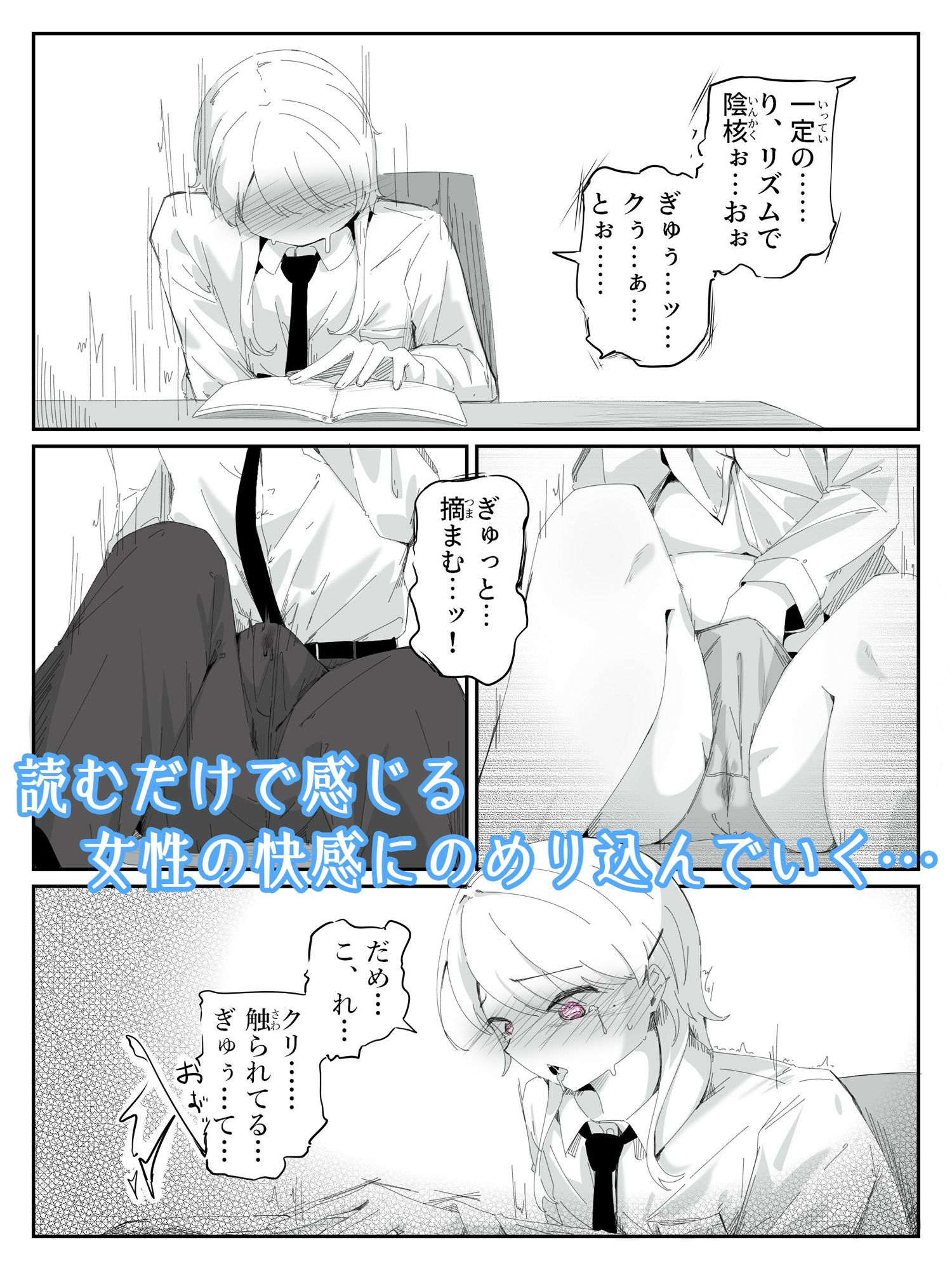 サンプル画像5:音読するだけで絶頂する魔法の本で連続女の子絶頂でおかしくなる男の娘  音読。1冊目(青。) [d_690696]