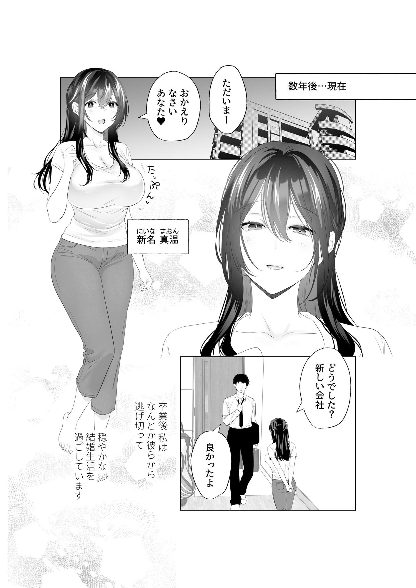 もう人妻なのに元同級生3人から強●懇願セックスさせられる 画像1