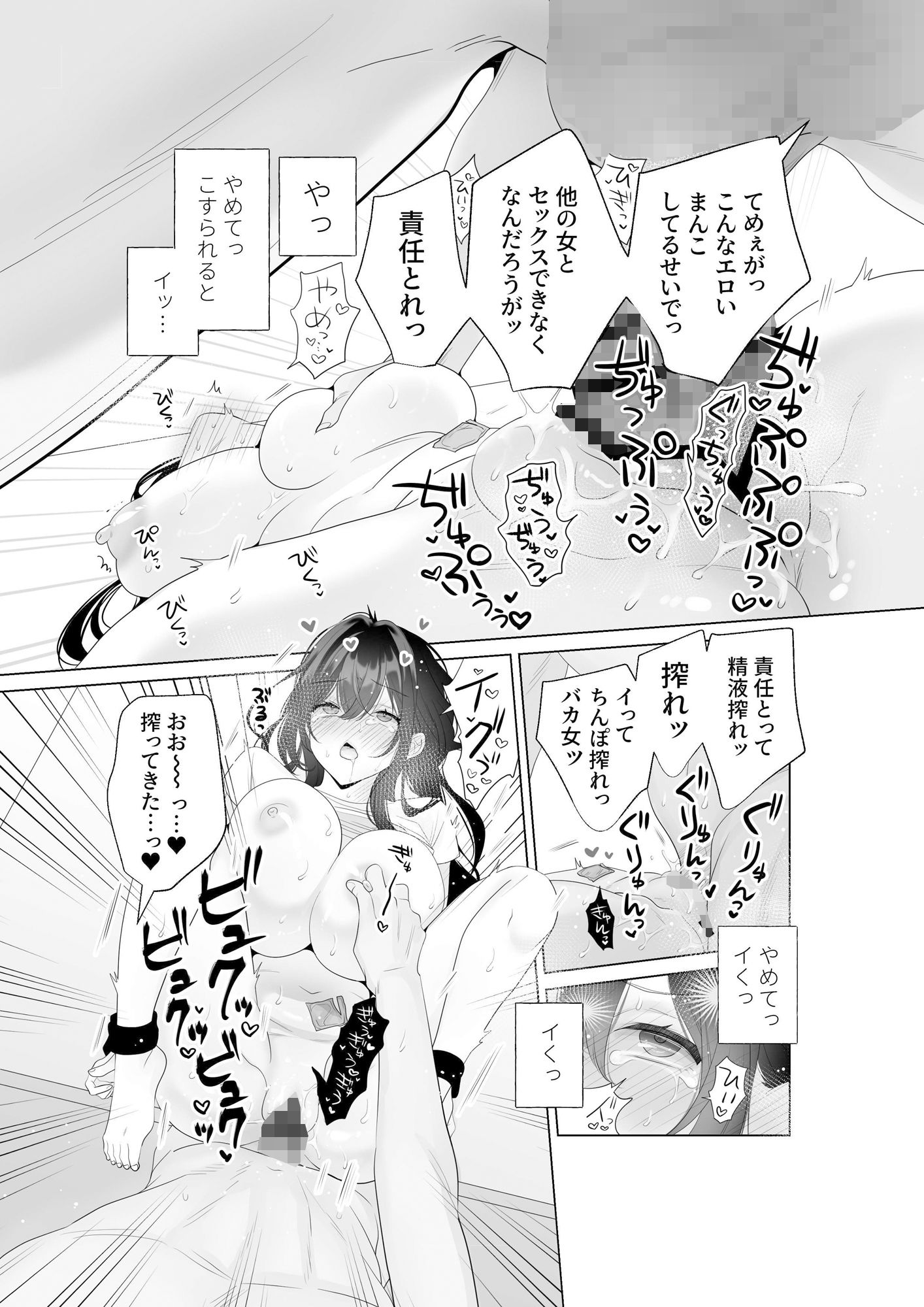 サンプル画像3:もう人妻なのに元同級生3人から強●懇願セックスさせられる(雨乃島) [d_690697]