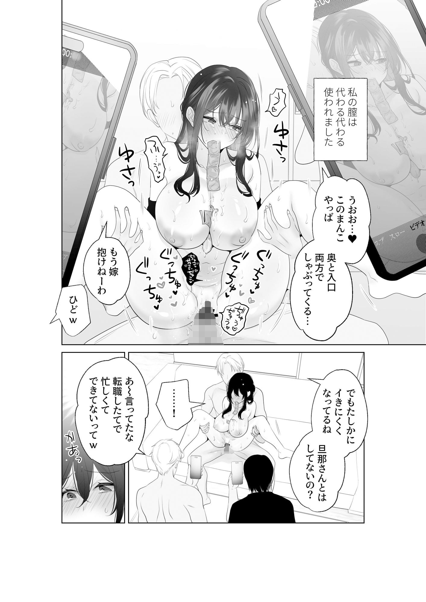 サンプル画像4:もう人妻なのに元同級生3人から強●懇願セックスさせられる(雨乃島) [d_690697]