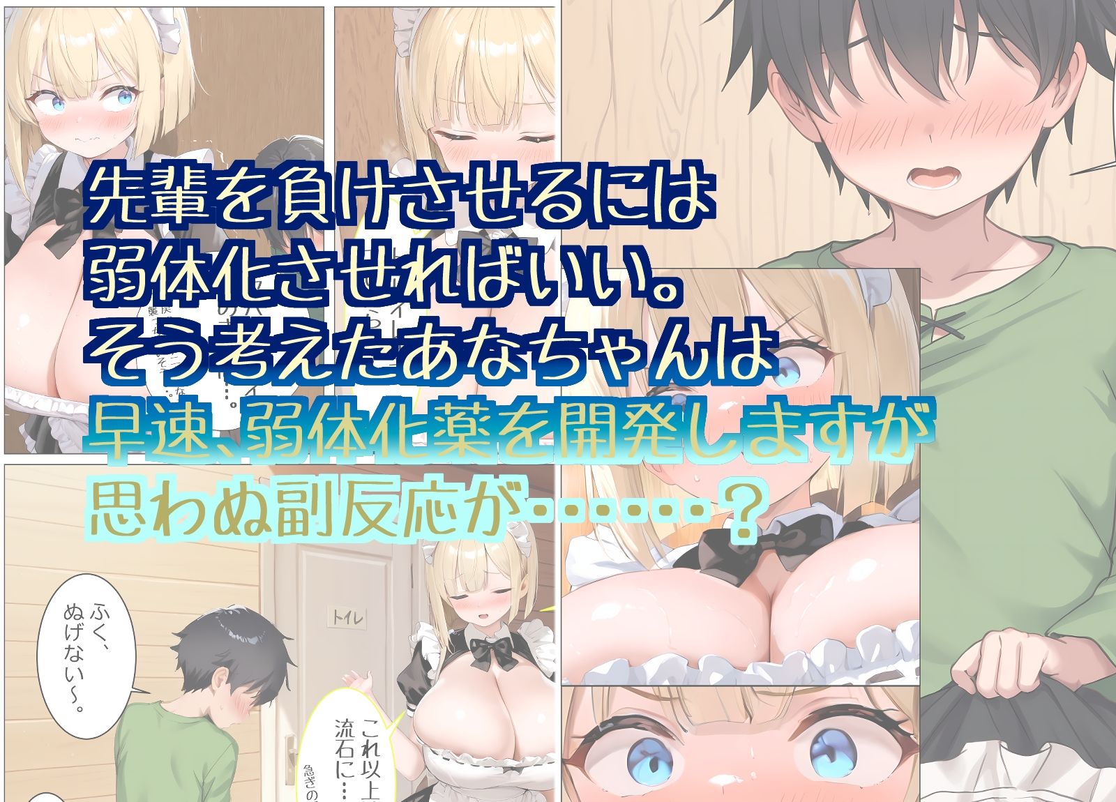 サンプル画像3:続メス〇キあなちゃんの夜の夢(恋乃弟琉) [d_690702]