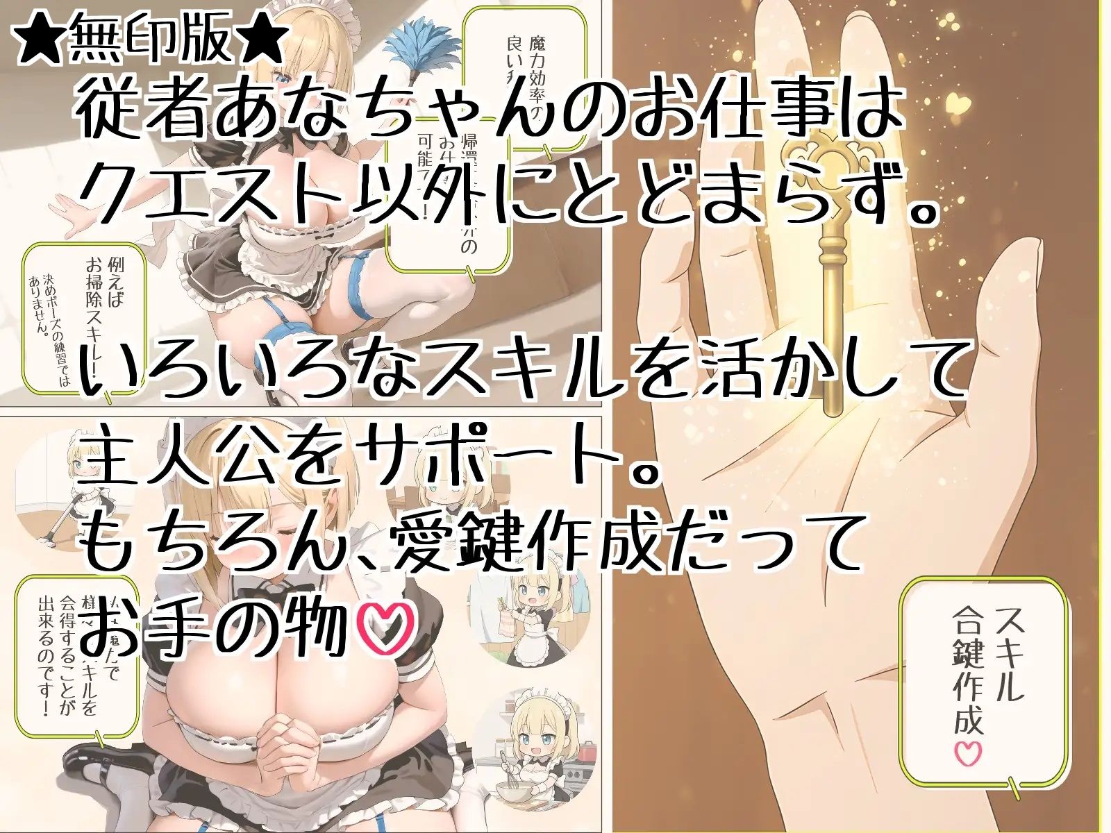 メス〇キあなちゃん夜の夢Wセット 画像3