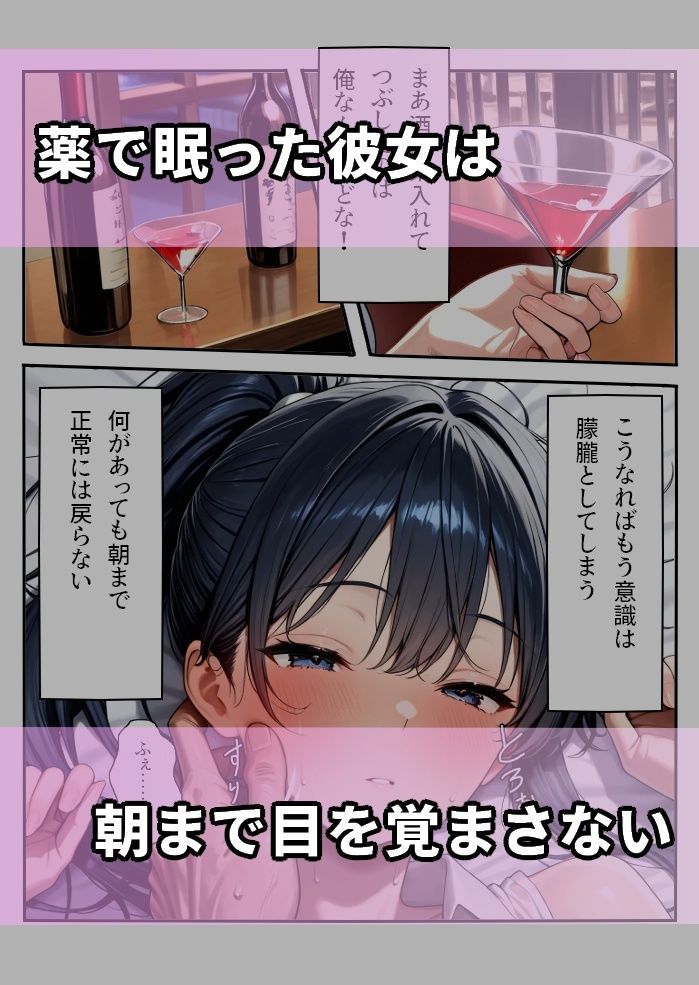 元生徒の人妻専門ネトリ〇校教師＃1新婚元生徒会長滝本（旧姓）はるか 画像2