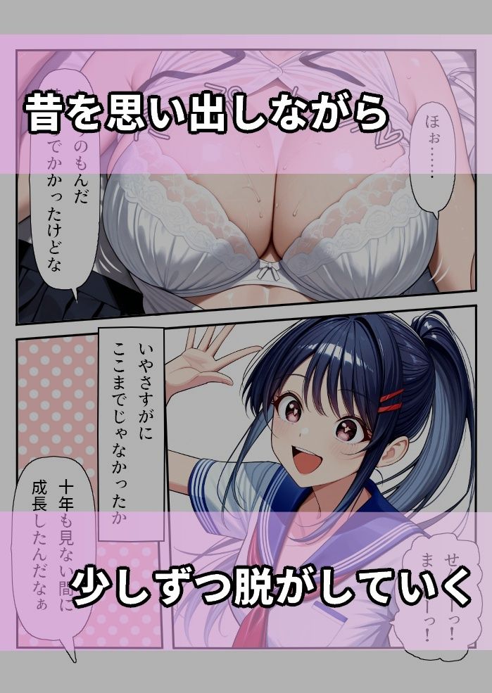 サンプル画像3:元生徒の人妻専門ネトリ〇校教師＃1新婚元生徒会長滝本（旧姓）はるか(アラ50おじさん) [d_690732]