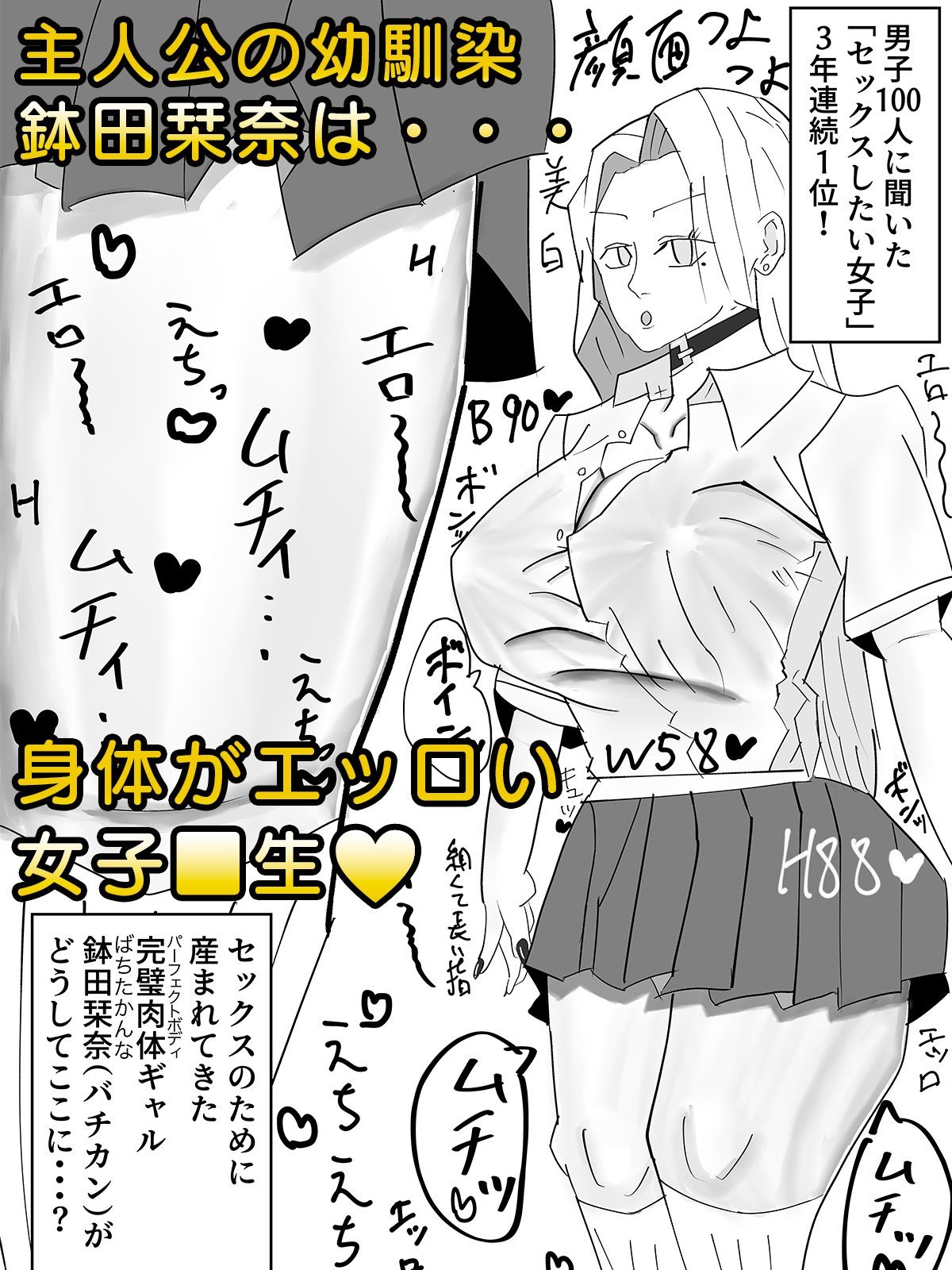 サンプル画像1:セックスのために産まれてきた完璧肉体ギャルを超セックス上手い友達に寝取られた(遺伝子プールの底のほうにいる奴) [d_690737]