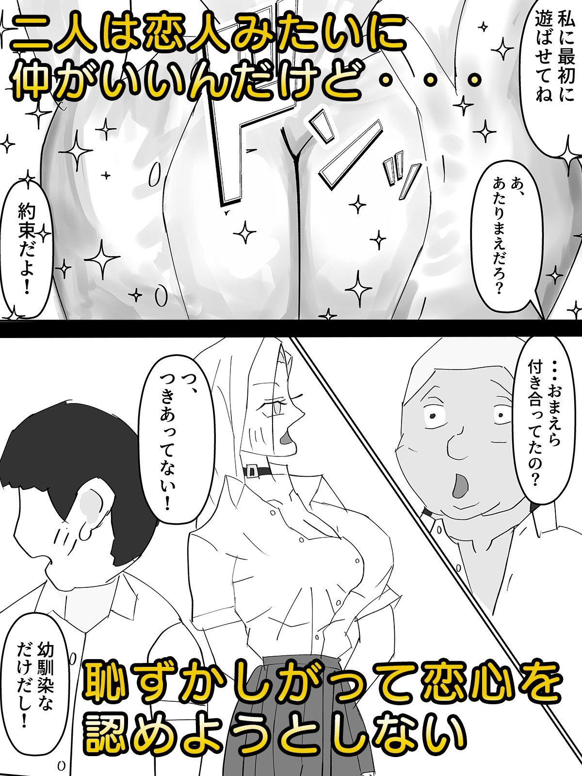 サンプル画像2:セックスのために産まれてきた完璧肉体ギャルを超セックス上手い友達に寝取られた(遺伝子プールの底のほうにいる奴) [d_690737]