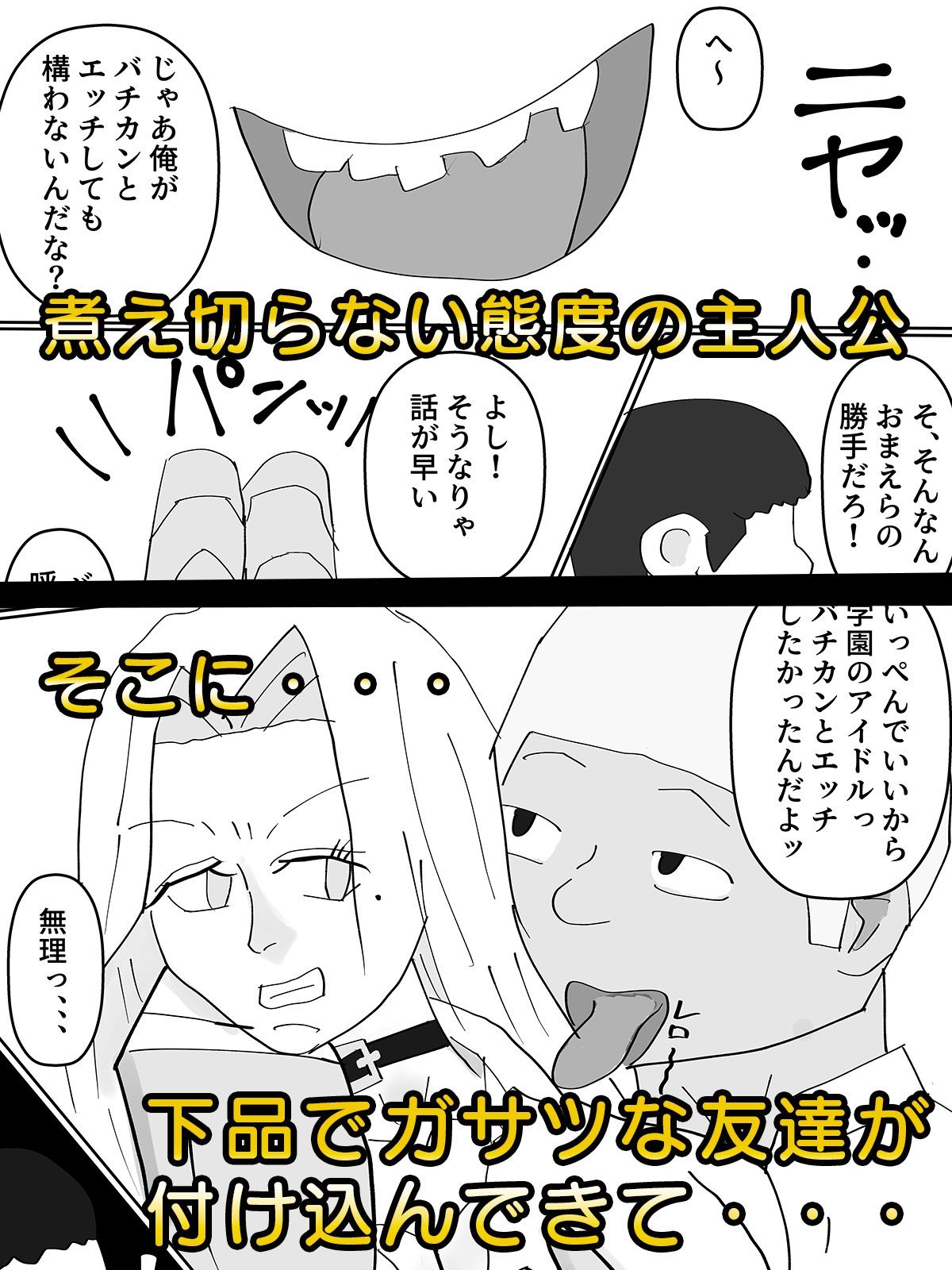 サンプル画像3:セックスのために産まれてきた完璧肉体ギャルを超セックス上手い友達に寝取られた(遺伝子プールの底のほうにいる奴) [d_690737]