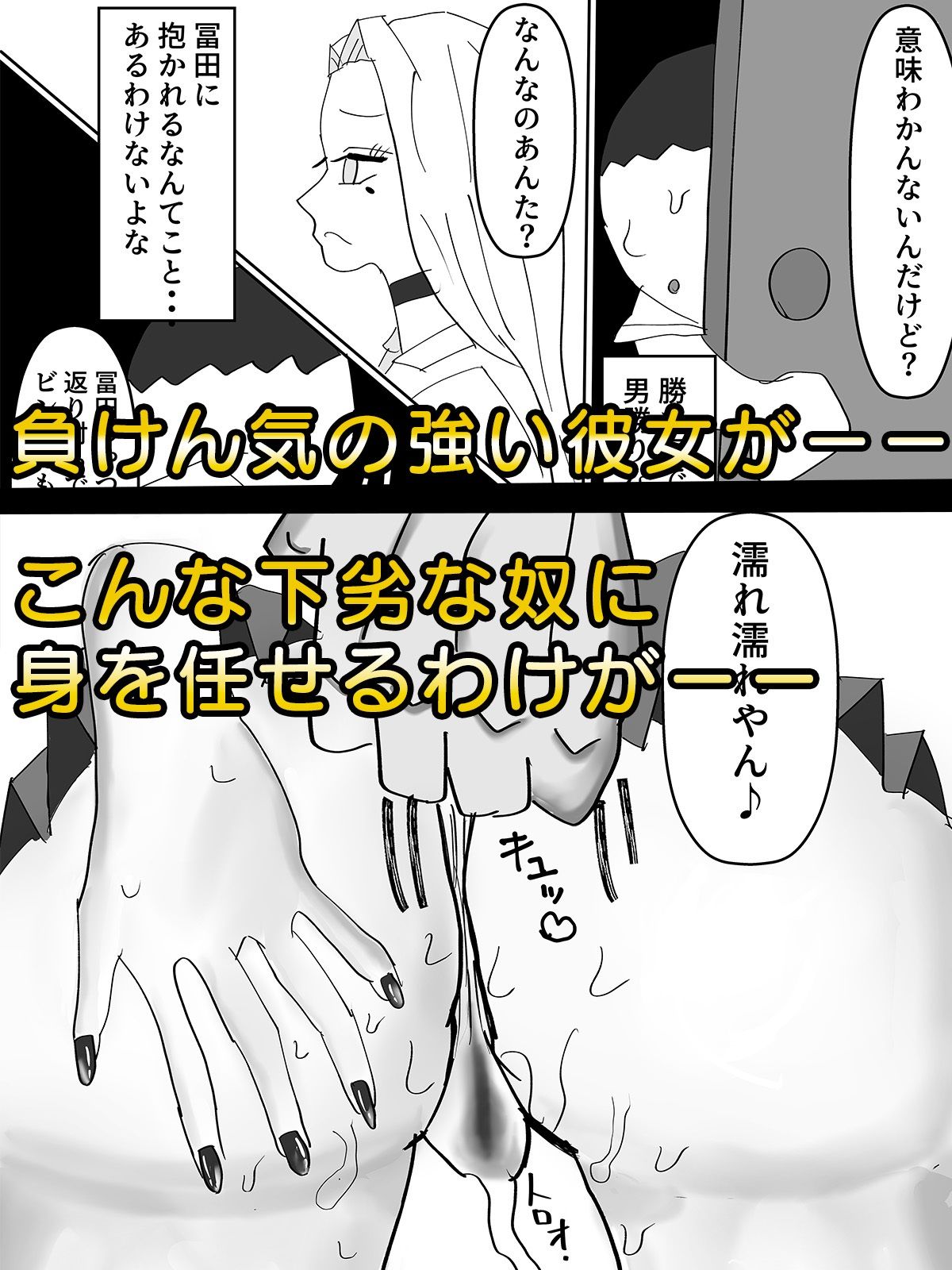 サンプル画像4:セックスのために産まれてきた完璧肉体ギャルを超セックス上手い友達に寝取られた(遺伝子プールの底のほうにいる奴) [d_690737]