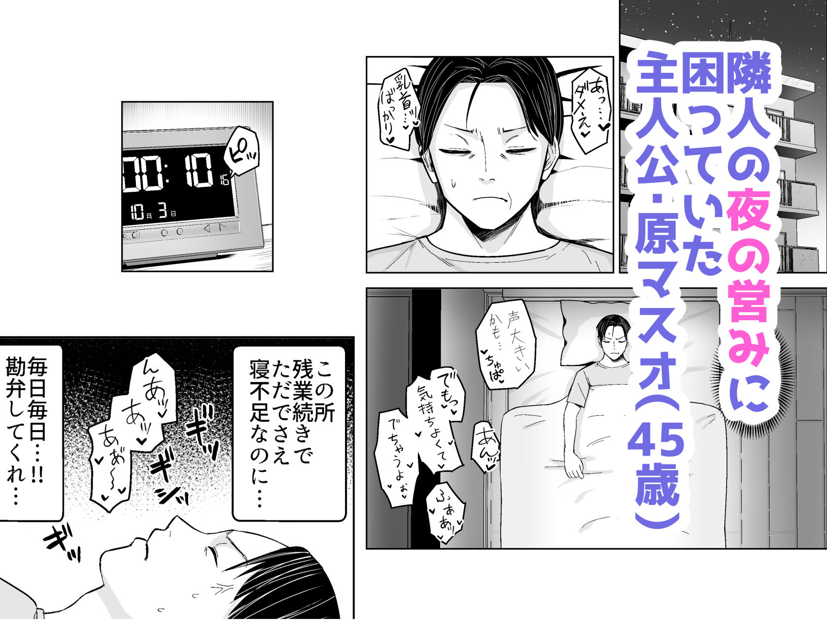 人類を救うため種付けSEXして子孫を増やします！！ 画像1