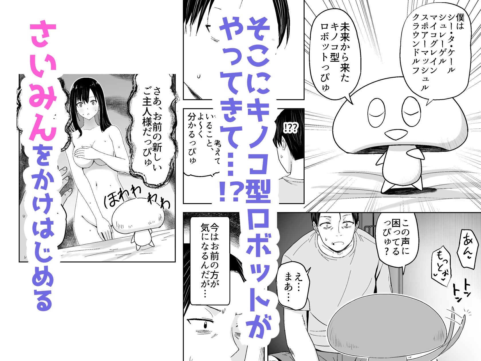 サンプル画像2:人類を救うため種付けSEXして子孫を増やします！！(Citrus) [d_690750]