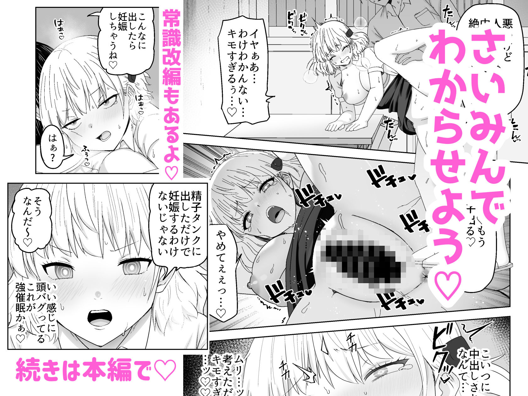 サンプル画像6:人類を救うため種付けSEXして子孫を増やします！！(Citrus) [d_690750]