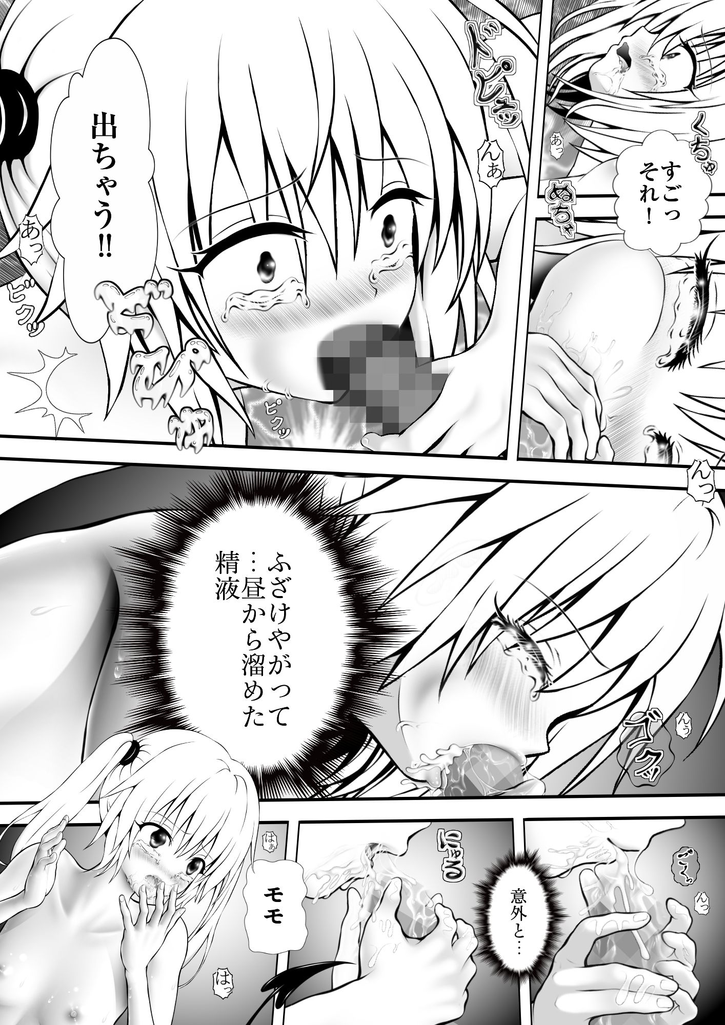 あらぶる～えっちぃ無毛なレズ～_3