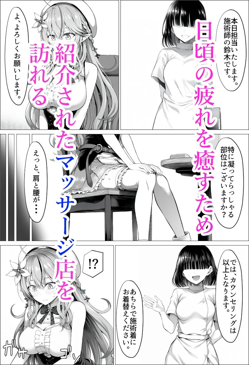 サンプル画像1:ラ〇ィちゃんのえちえちマッサージ(ベリZ) [d_690777]